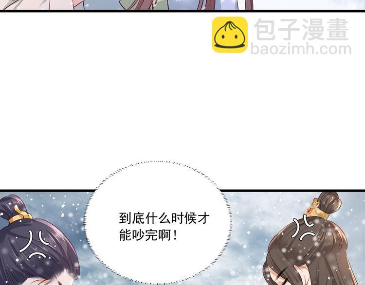 第50话 这块青玉是谢珩的！7