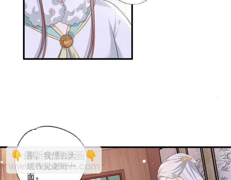 第50话 这块青玉是谢珩的！70