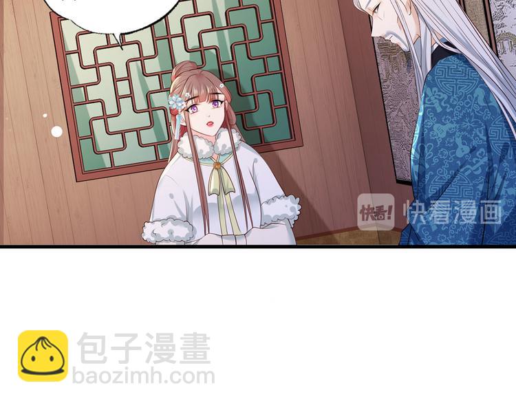 第50话 这块青玉是谢珩的！71