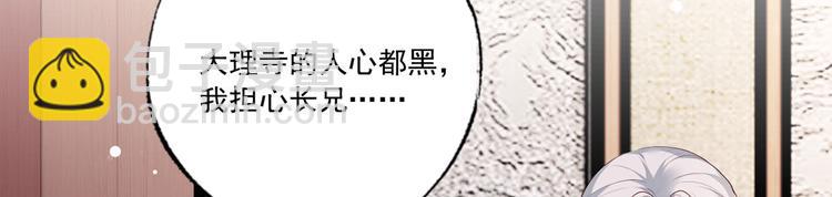 第50话 这块青玉是谢珩的！75