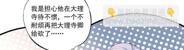 第50话 这块青玉是谢珩的！78