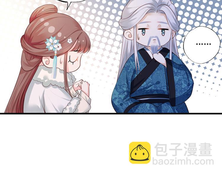 第50话 这块青玉是谢珩的！79