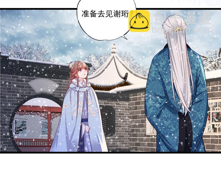 第51话 只能见这一面了12