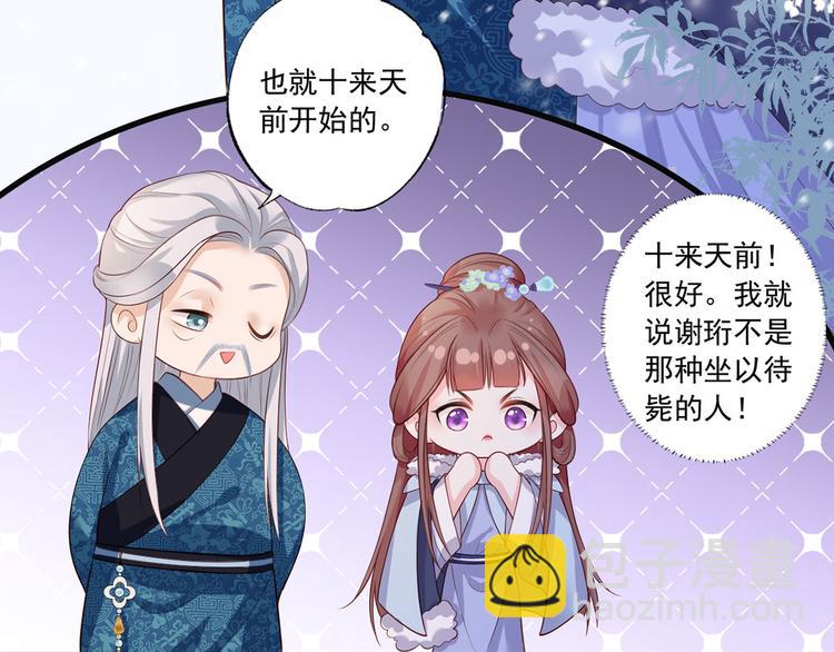 第51话 只能见这一面了31