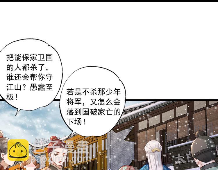 第51话 只能见这一面了32
