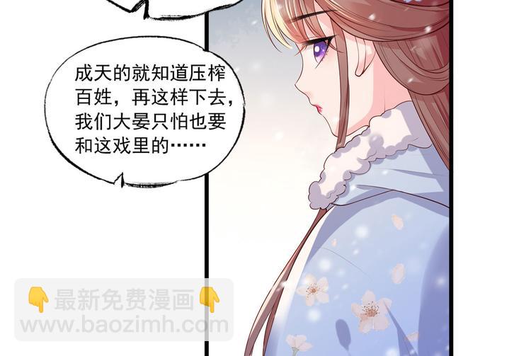 第51话 只能见这一面了35