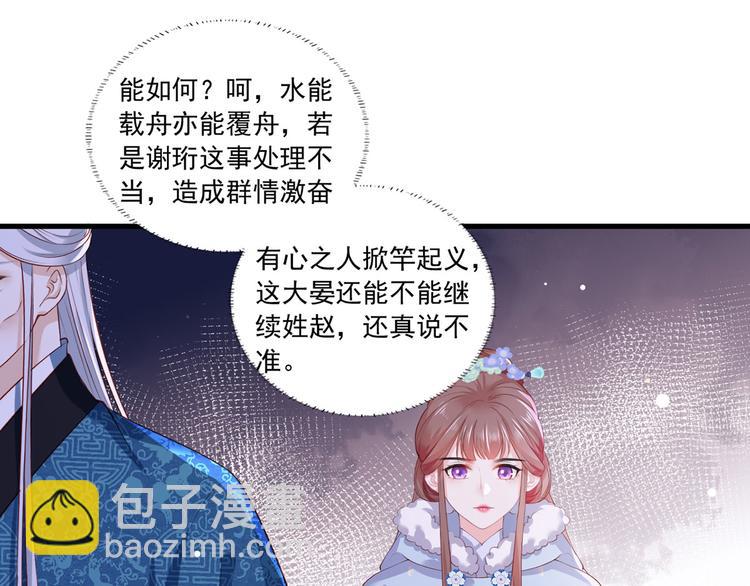 第51话 只能见这一面了39