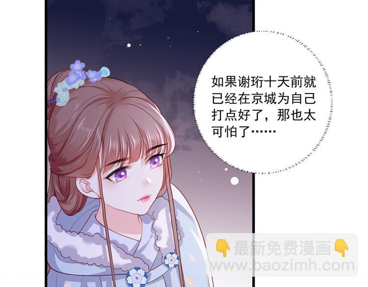 第51话 只能见这一面了41