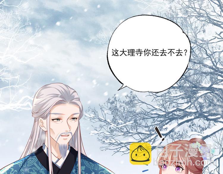 第51话 只能见这一面了44