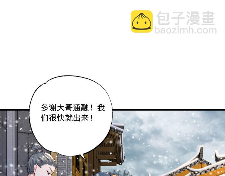 第51话 只能见这一面了66