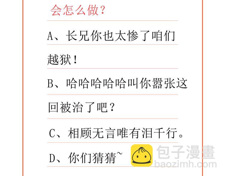 第51话 只能见这一面了83