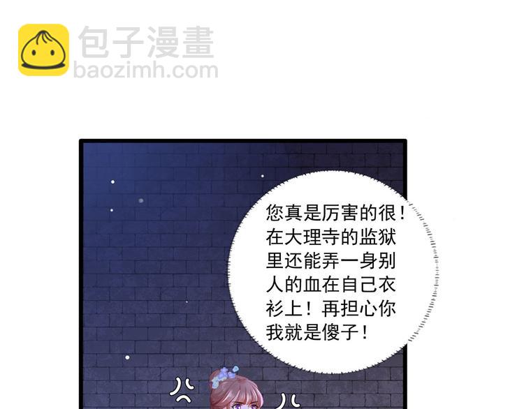 第52话 抱一抱举高高18
