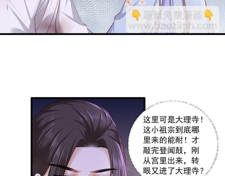 第52话 抱一抱举高高22