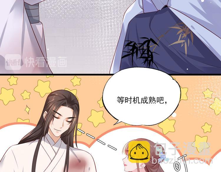 第52话 抱一抱举高高30
