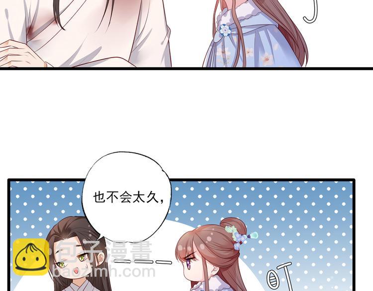 第52话 抱一抱举高高31