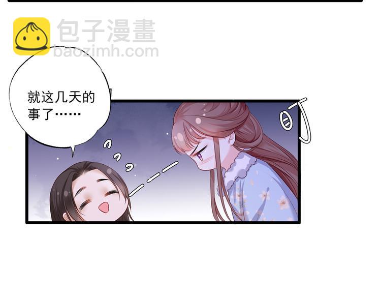 第52话 抱一抱举高高33