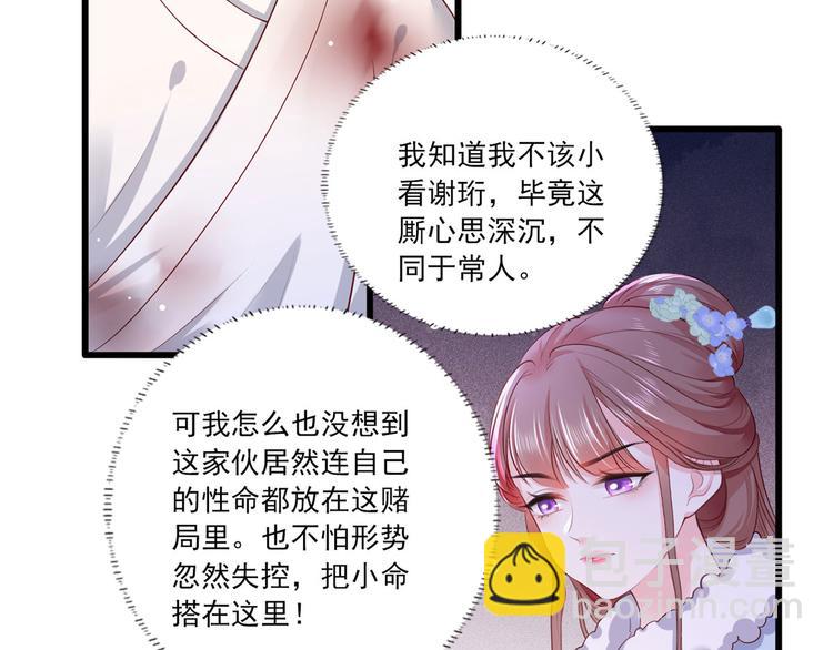 第52话 抱一抱举高高35