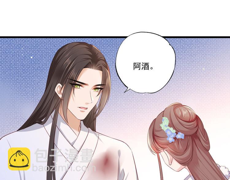 第52话 抱一抱举高高38