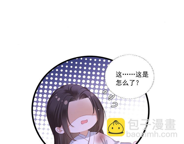 第52话 抱一抱举高高41