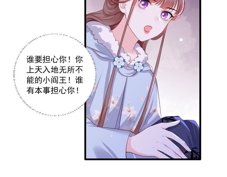 第52话 抱一抱举高高47