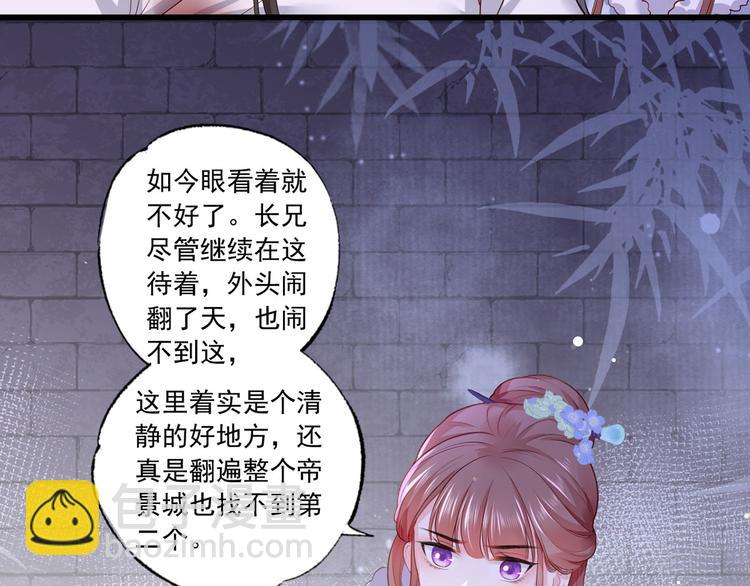 第52话 抱一抱举高高54