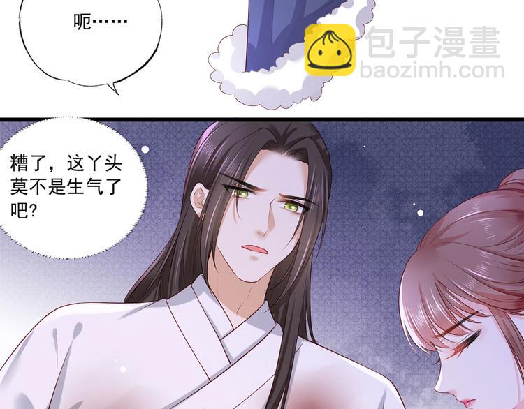 第52话 抱一抱举高高57