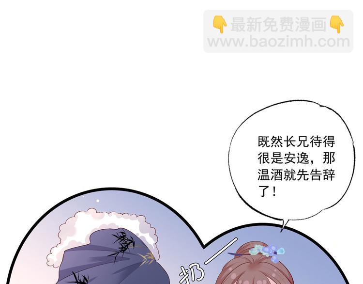 第52话 抱一抱举高高59