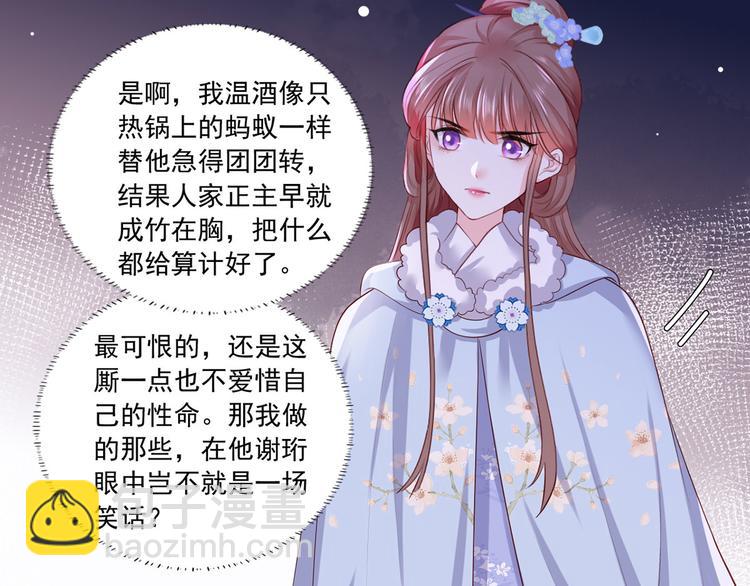 第52话 抱一抱举高高62