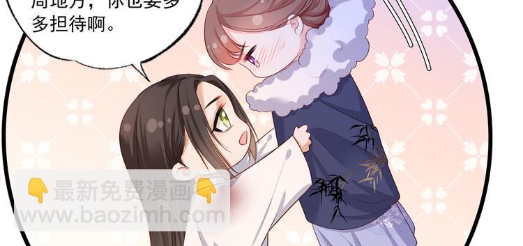 第52话 抱一抱举高高73