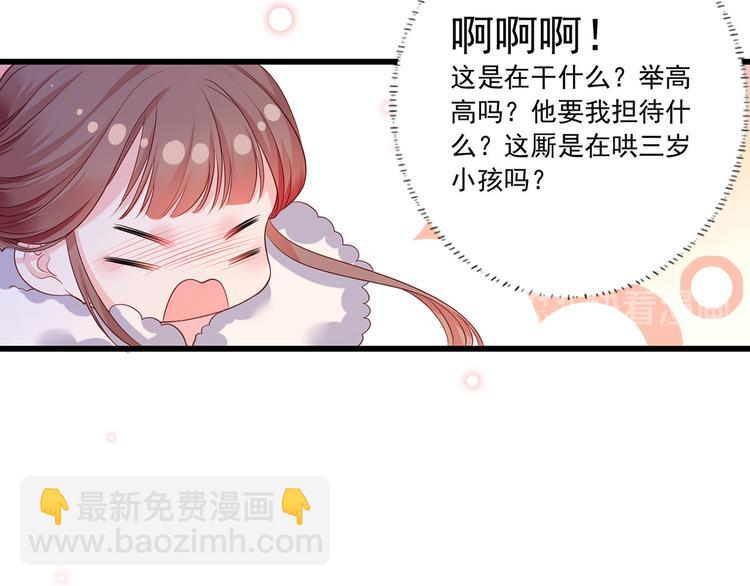 第52话 抱一抱举高高75