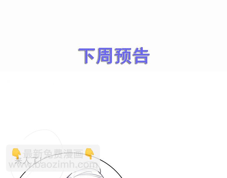 第52话 抱一抱举高高77