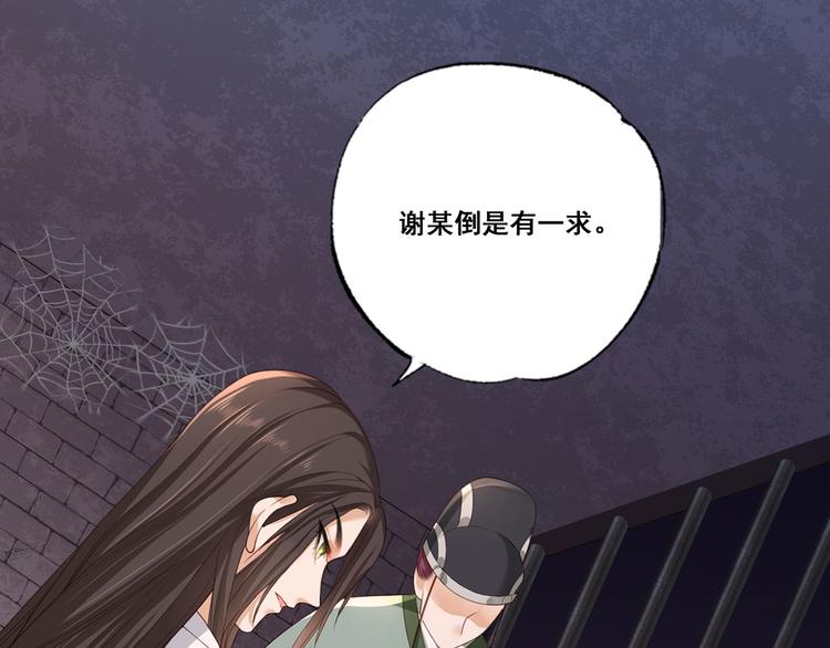 第54话 让我直接死在这里13