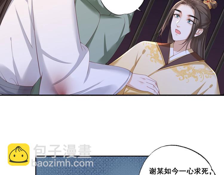 第54话 让我直接死在这里15