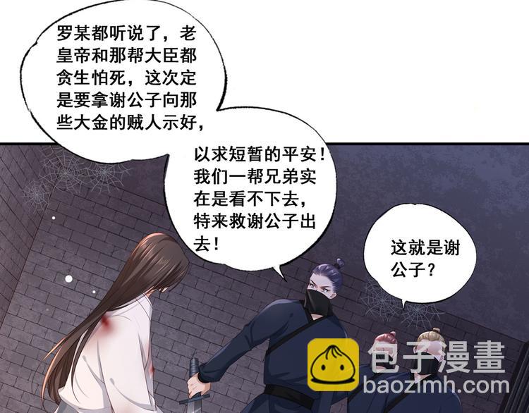 第54话 让我直接死在这里40