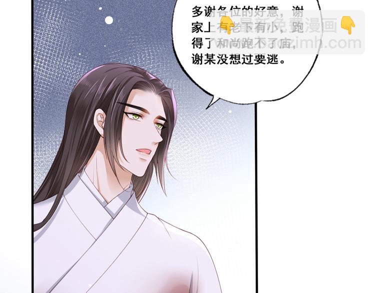 第54话 让我直接死在这里44