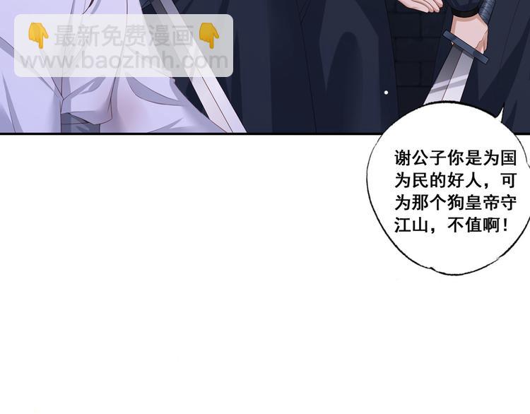 第54话 让我直接死在这里48