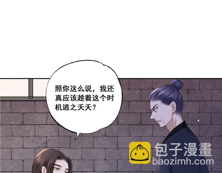 第54话 让我直接死在这里62