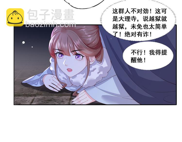 第54话 让我直接死在这里64