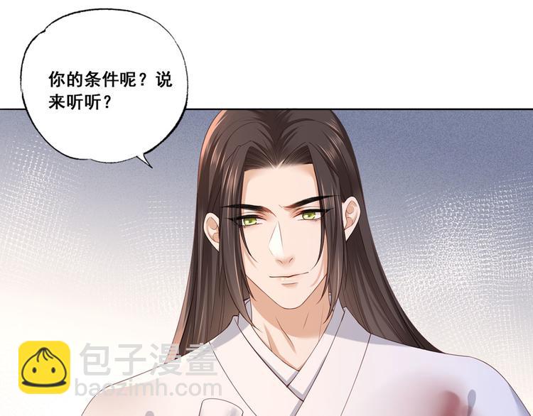 第54话 让我直接死在这里8