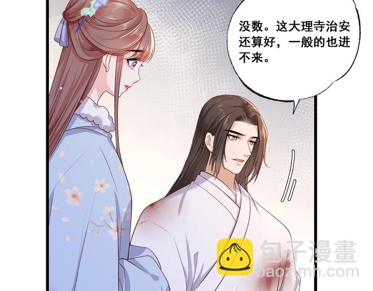 第55话 不得安生的牢狱生活25