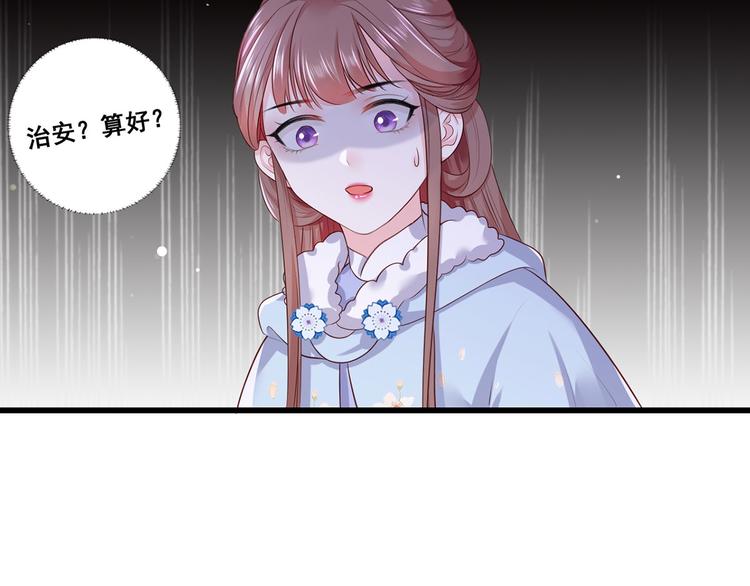 第55话 不得安生的牢狱生活28