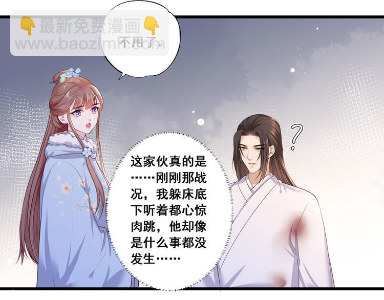 第55话 不得安生的牢狱生活33
