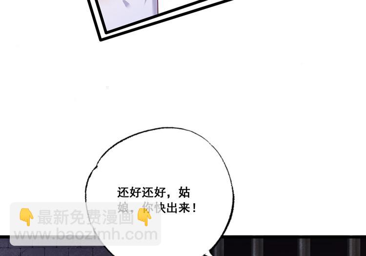 第55话 不得安生的牢狱生活47