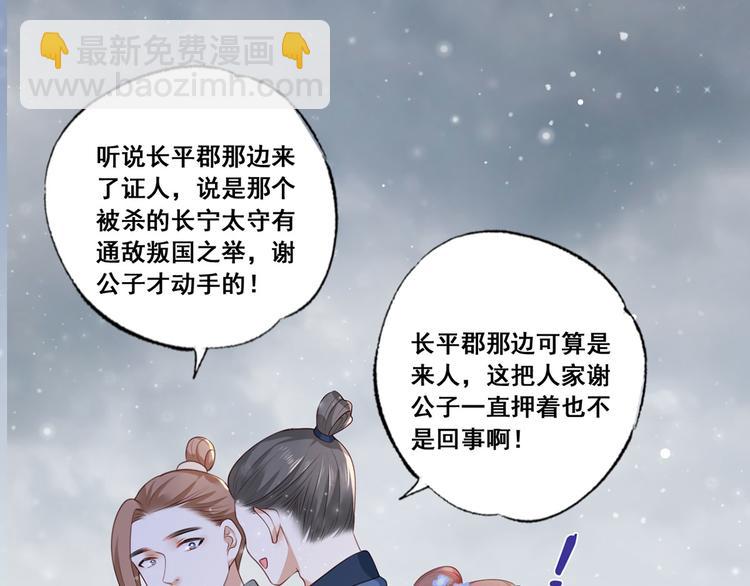 第55话 不得安生的牢狱生活65