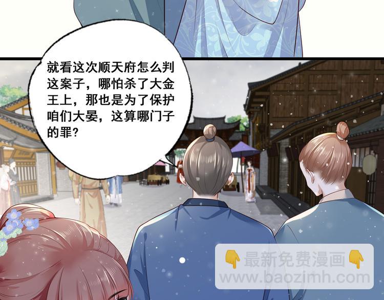 第55话 不得安生的牢狱生活68