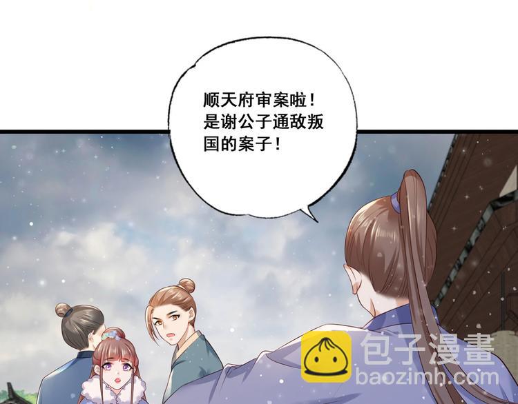 第55话 不得安生的牢狱生活71