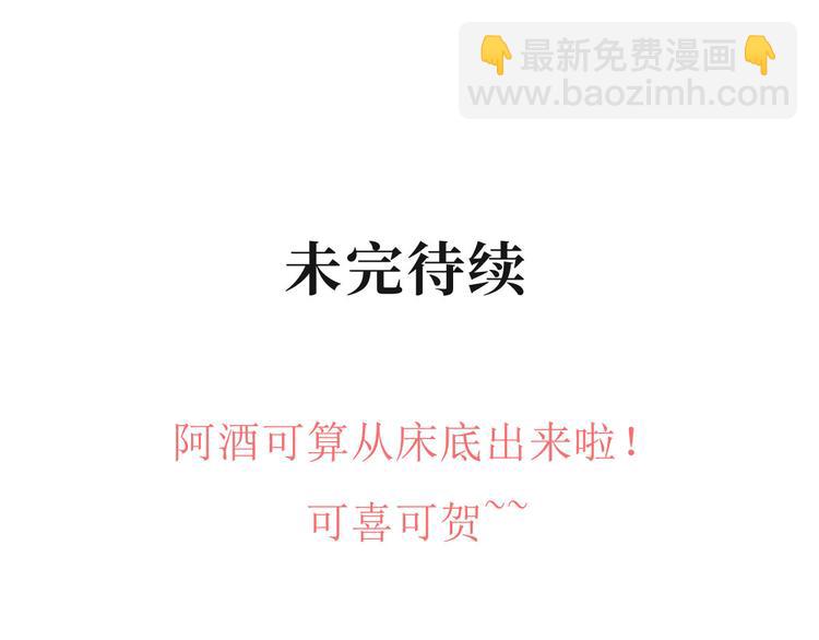 第55话 不得安生的牢狱生活80