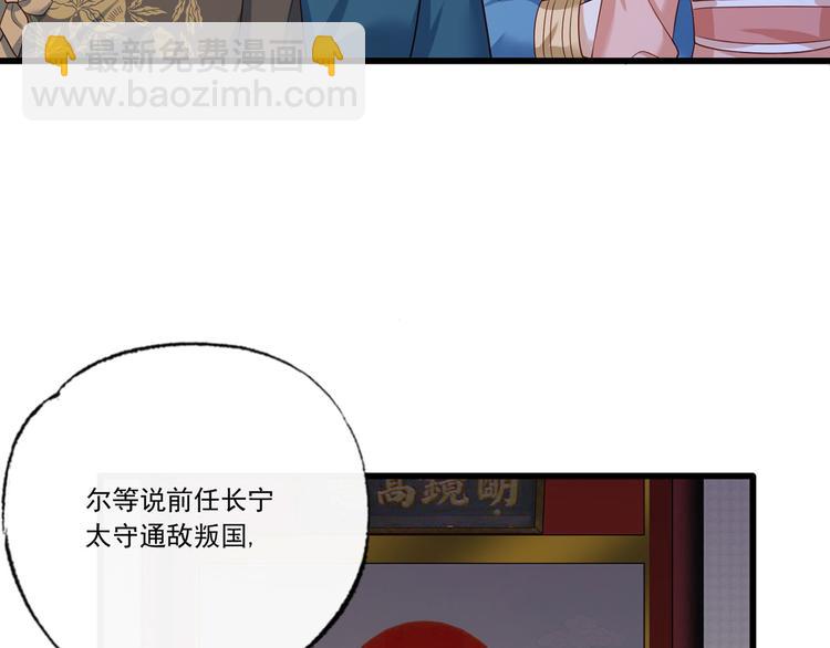 第56话 该如何平冤昭雪？10