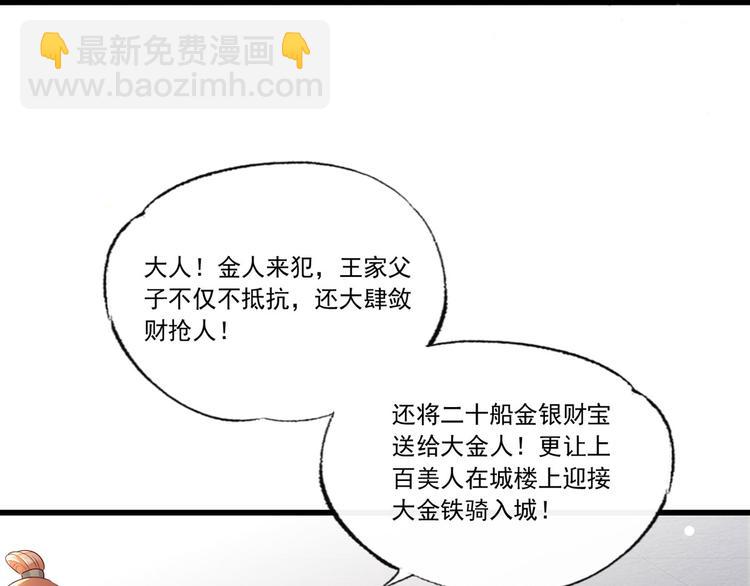 第56话 该如何平冤昭雪？15