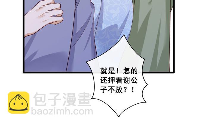 第56话 该如何平冤昭雪？19